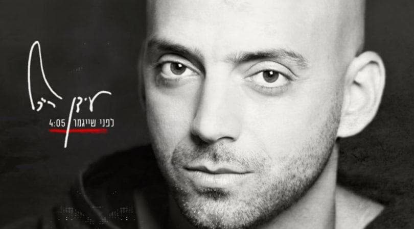 O que diz a canção tema de Sara e Ali, em “Órfãos da Terra”